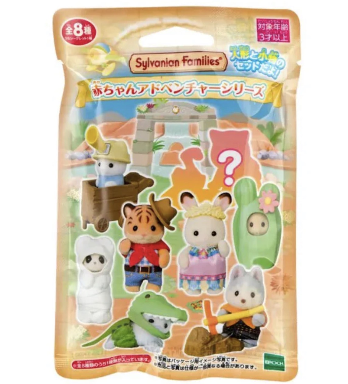 Sylvanian Families / Baby Collection - Baby Adventure Series Pack
